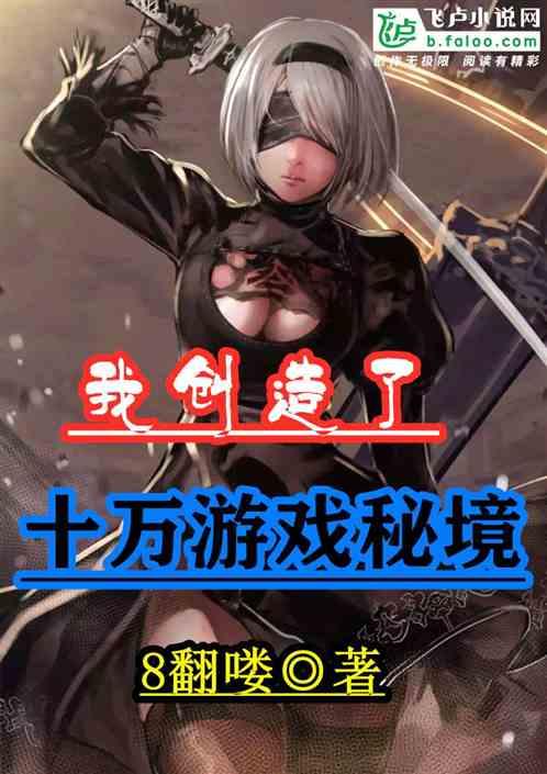 妖精的尾巴大冒险
